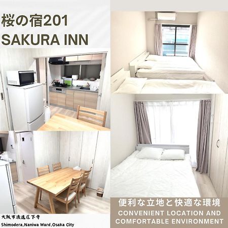 桜の宿 Ōsaka Extérieur photo