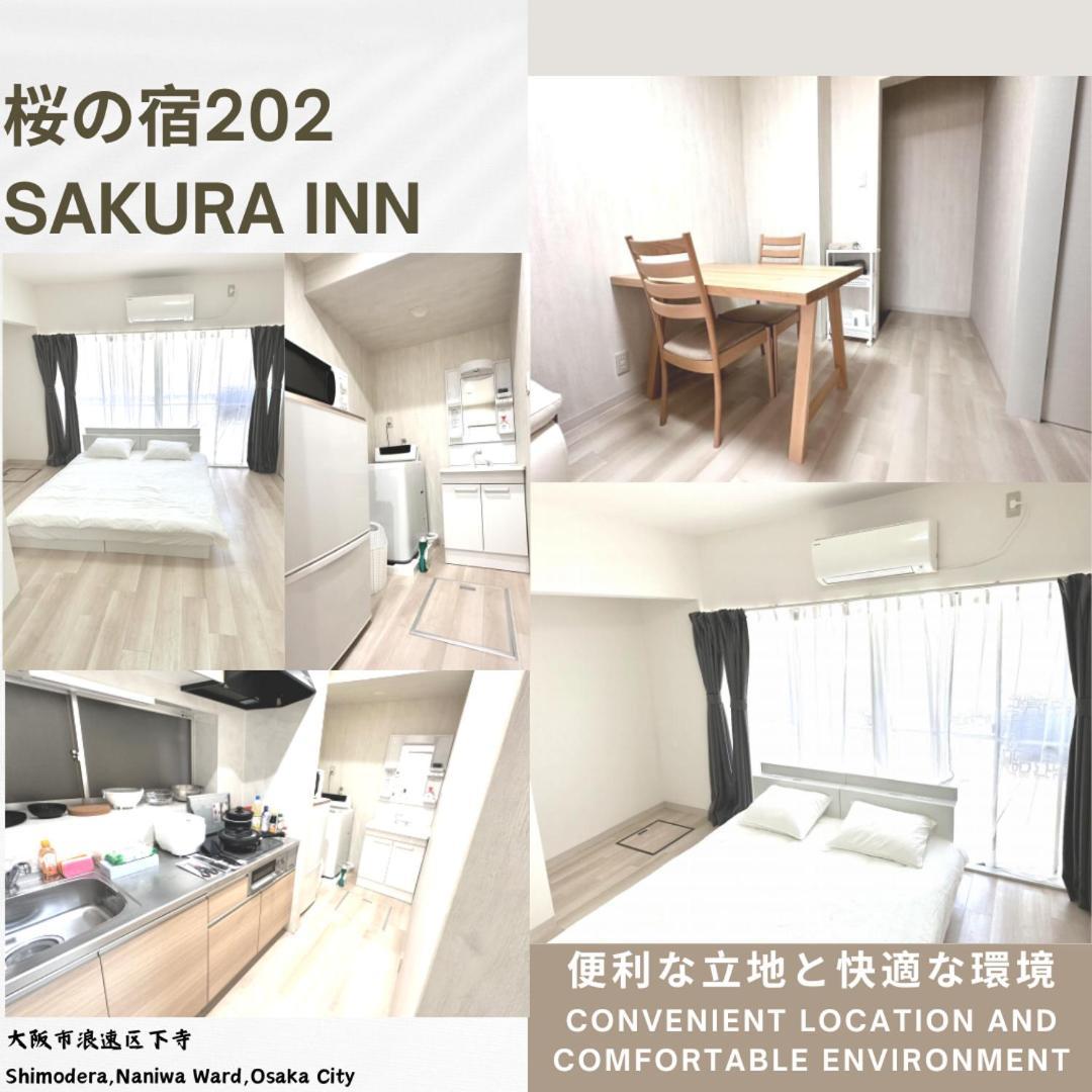 桜の宿 Ōsaka Extérieur photo