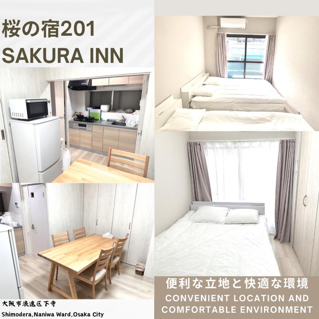 桜の宿 Ōsaka Extérieur photo